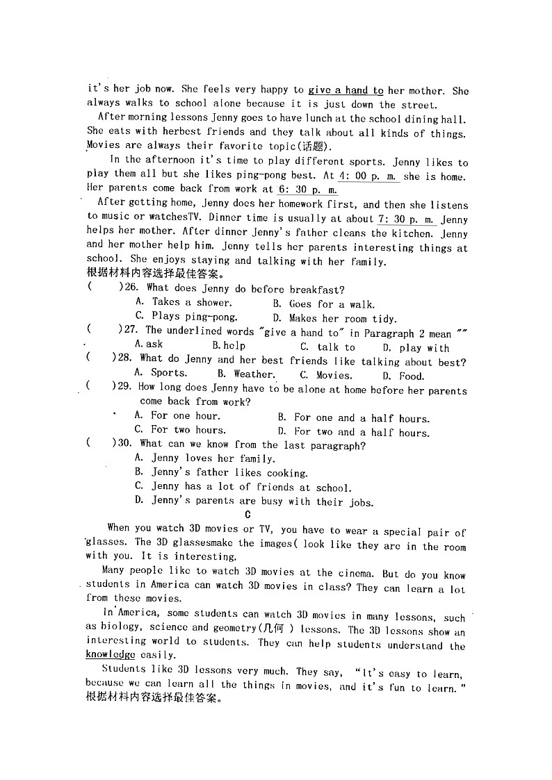 2023-2024学年河南省南阳市淅川县第一教育集团七年级（下）月考英语试卷（3月份）03