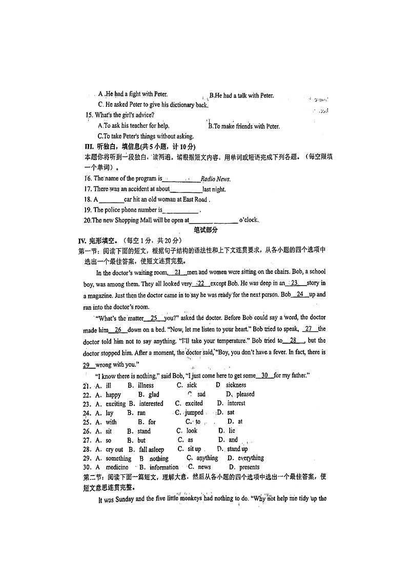 2023-2024学年陕西省宝鸡市高新中学八年级（下）第一次月考英语试卷02