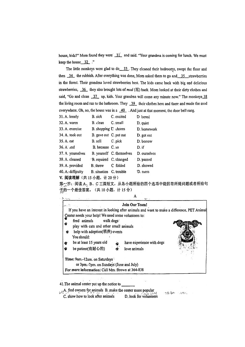 2023-2024学年陕西省宝鸡市高新中学八年级（下）第一次月考英语试卷03