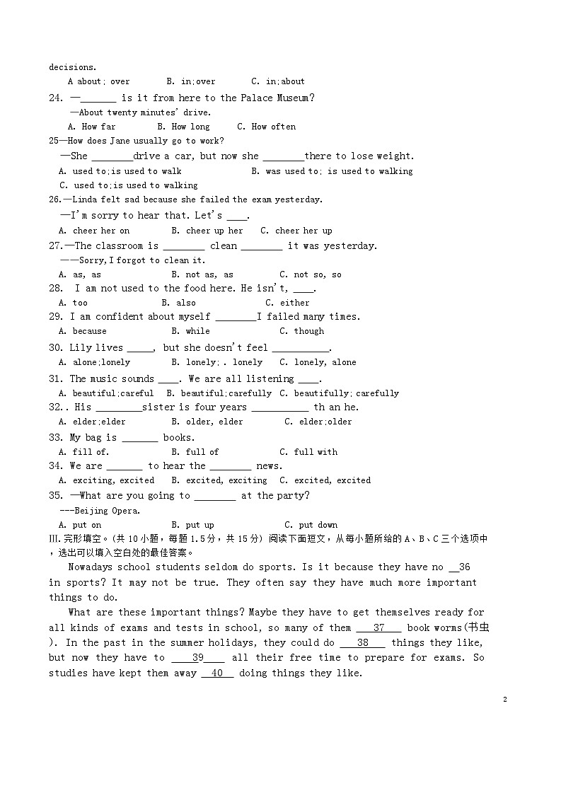 2023-2024学年福建省龙岩一中锦山学校八年级（下）第一次月考英语试卷03
