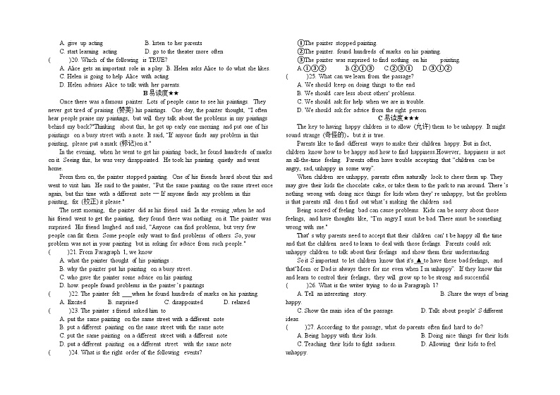 2023-2024学年湖北省恩施州巴东县八年级（下）第一次联考英语试卷02