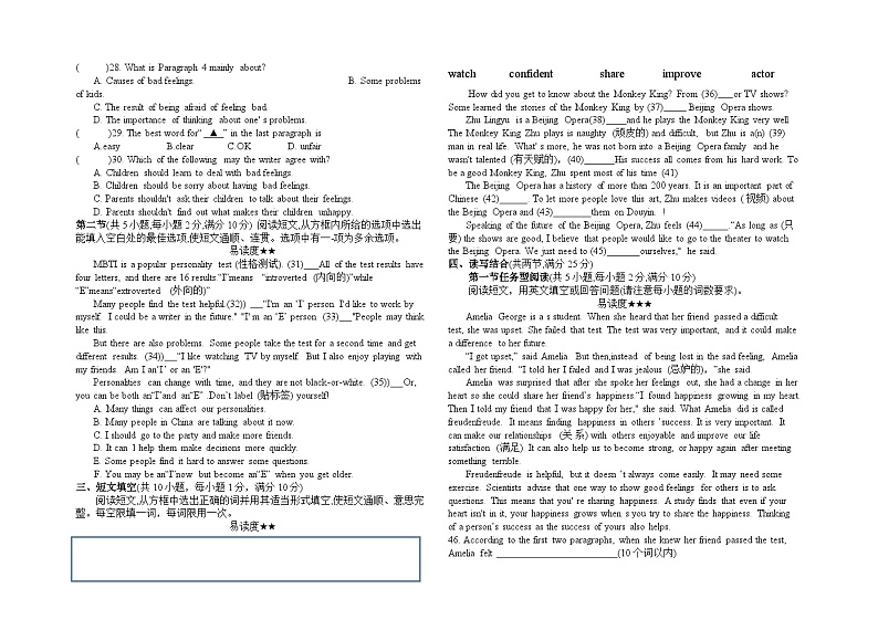 2023-2024学年湖北省恩施州巴东县八年级（下）第一次联考英语试卷03