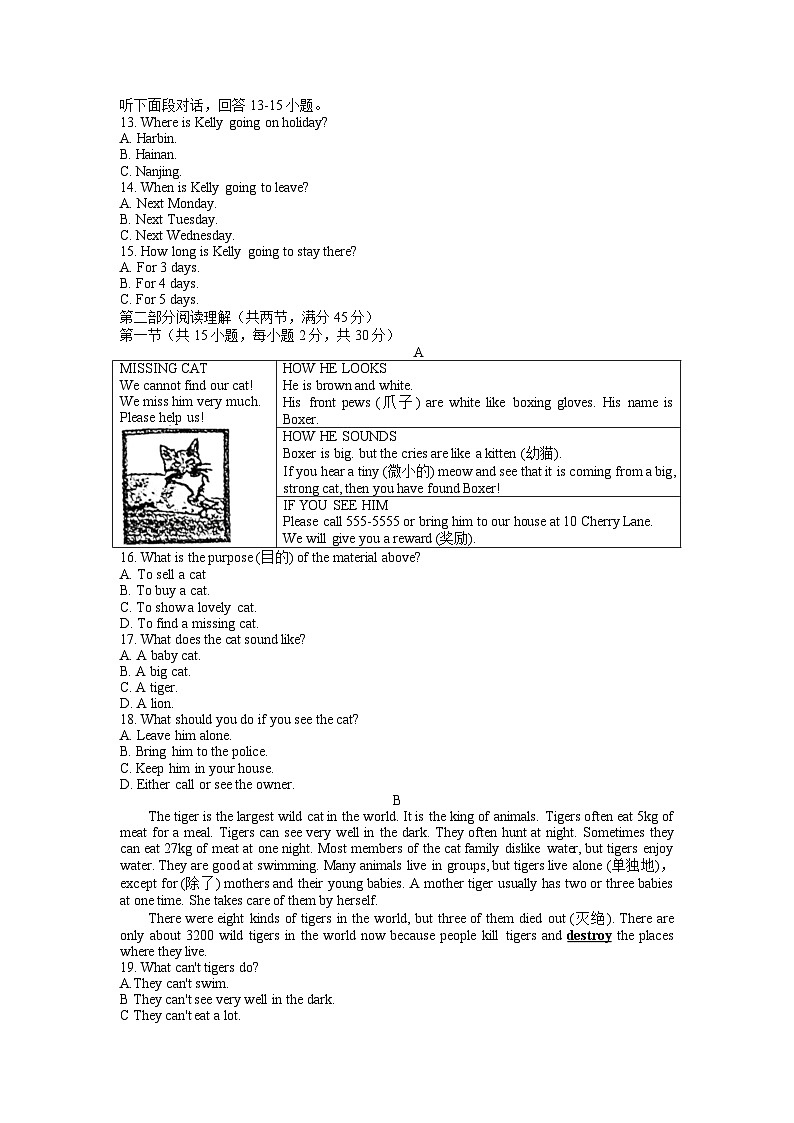 2023-2024学年浙江省杭州中学七年级（下）月考英语试卷（3月份）02