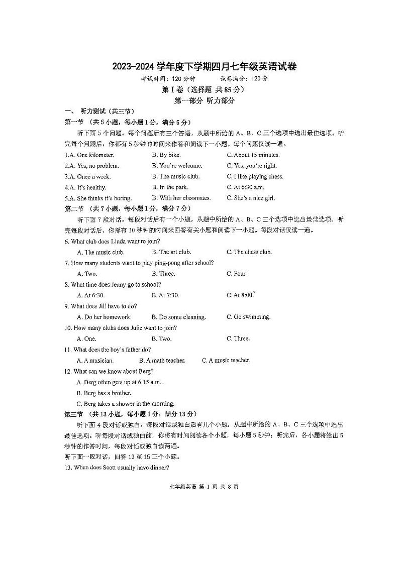 2023-2024学年湖北省武汉市江汉区七年级（下）月考英语试卷（4月份）第1页