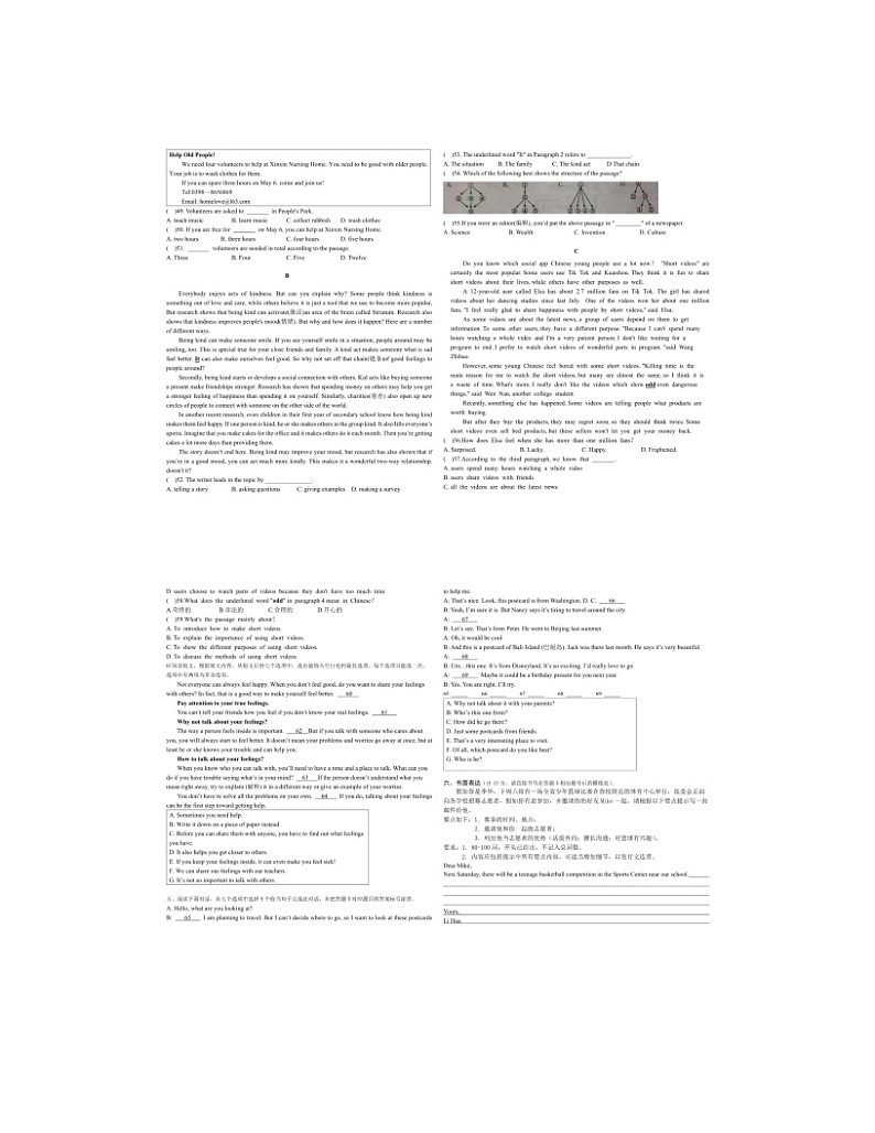 2023-2024学年江西省南昌市新建区八年级（下）月考英语试卷（4月份）02