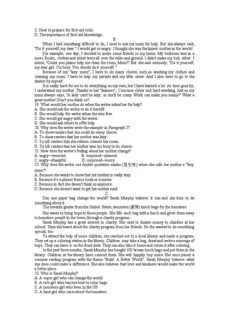 2023-2024学年浙江省杭州市锦绣育才教育集团八年级（下）月考英语试卷（3月份）03