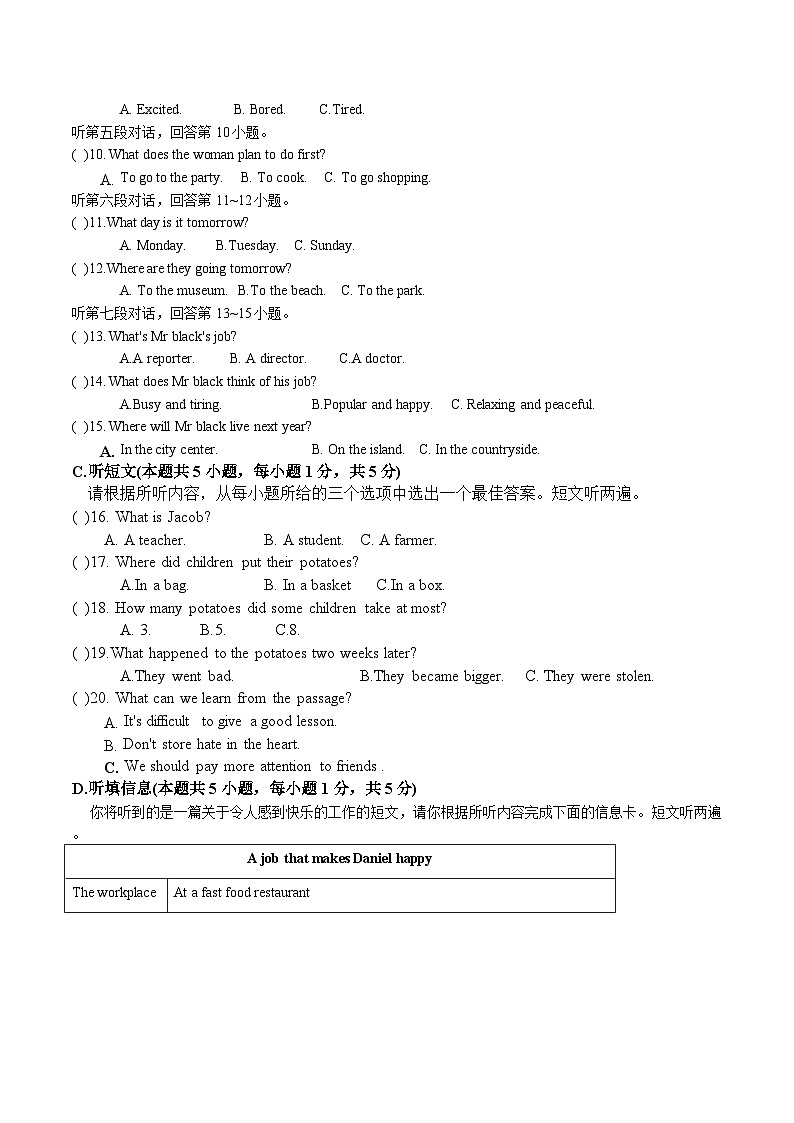 2023-2024学年广东省汕尾市碣石中学九年级（下）月考英语试卷（一）02