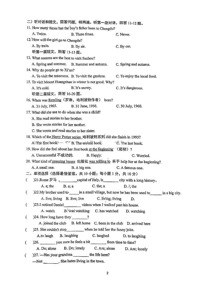 2023-2024学年江苏省连云港市东海县白塔中学八年级（下）第一次月考英语试卷02