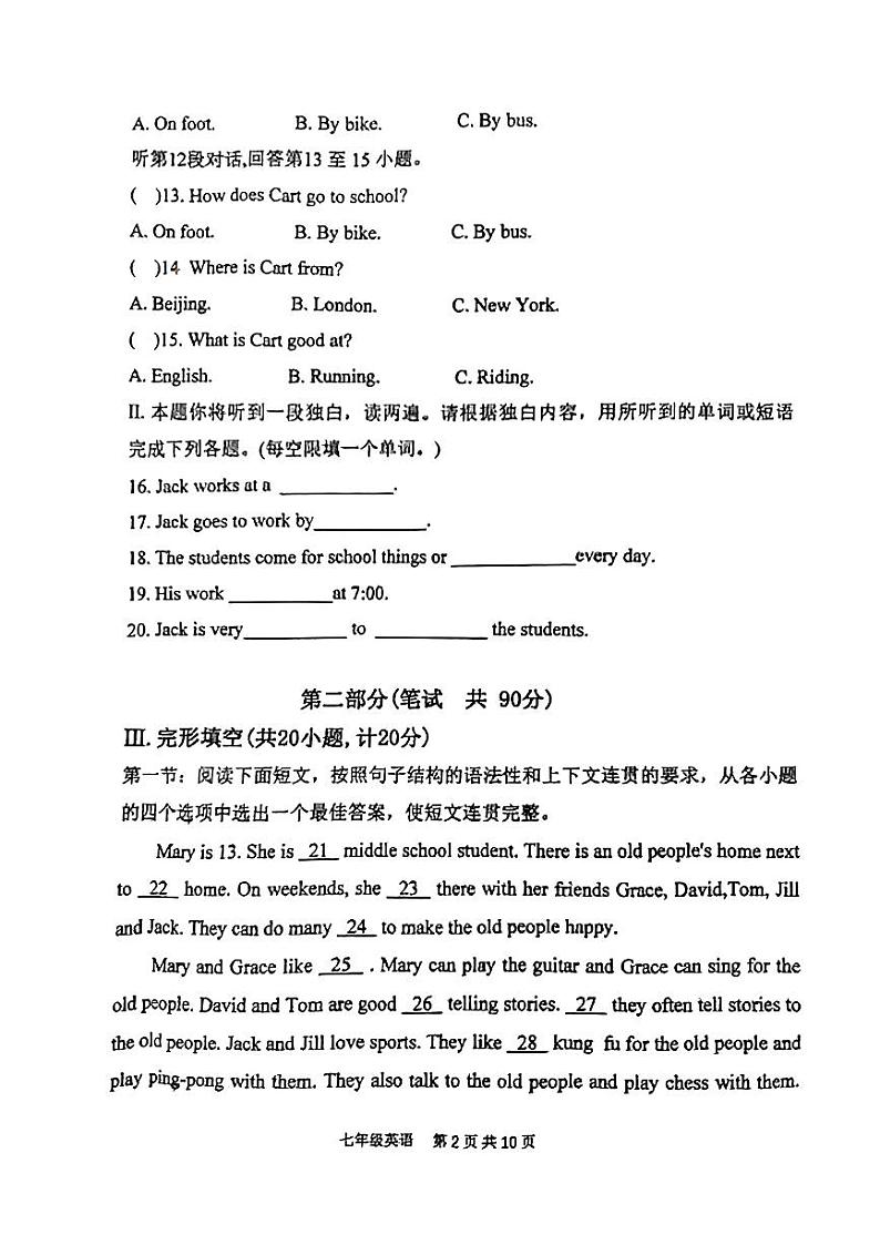 2023-2024学年陕西省宝鸡市凤翔师范附中七年级（下）第一次月考英语试卷02