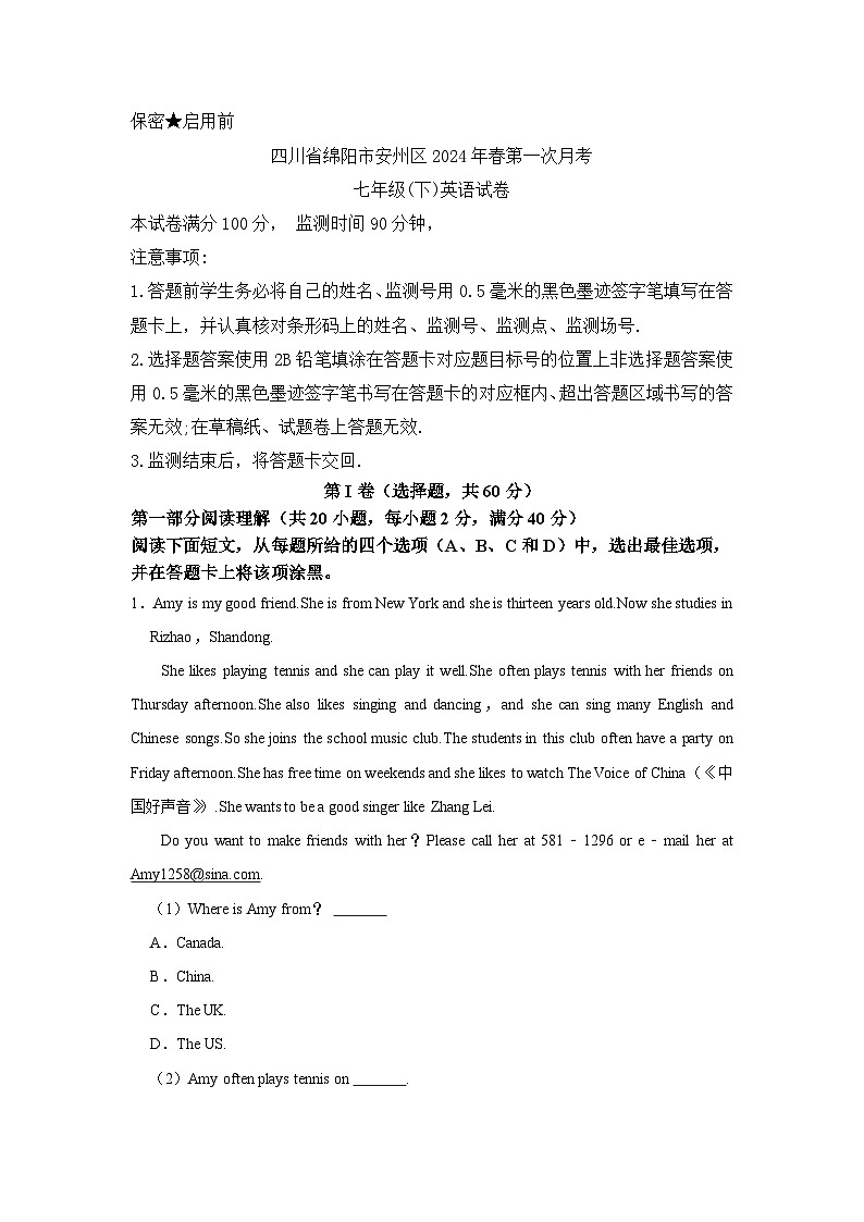 2023-2024学年四川省绵阳市安州区七年级（下）第一次月考英语试卷01