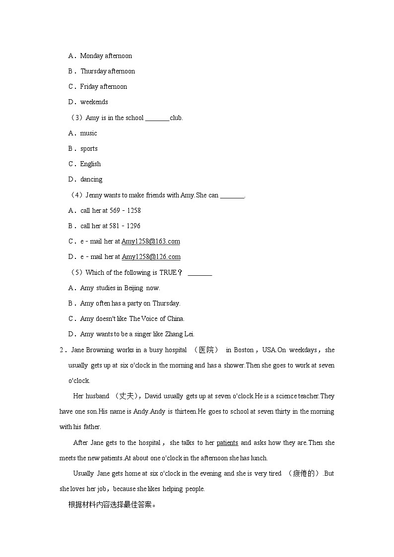 2023-2024学年四川省绵阳市安州区七年级（下）第一次月考英语试卷02