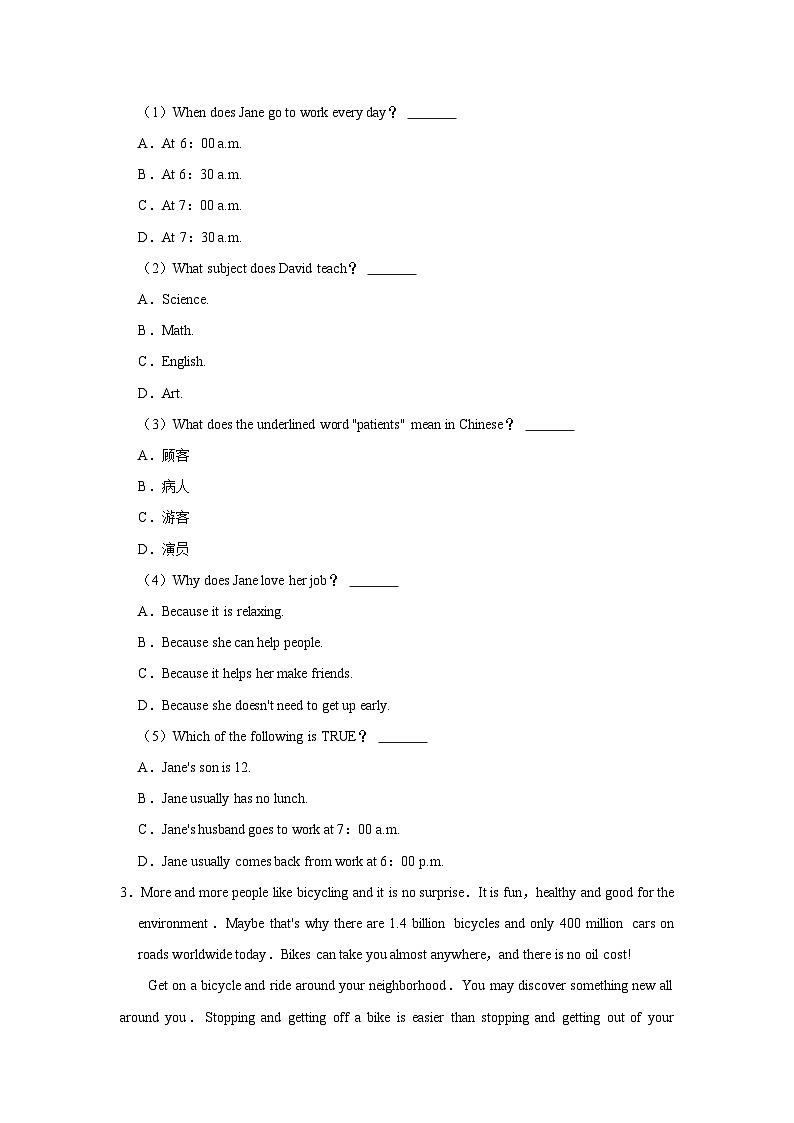 2023-2024学年四川省绵阳市安州区七年级（下）第一次月考英语试卷03
