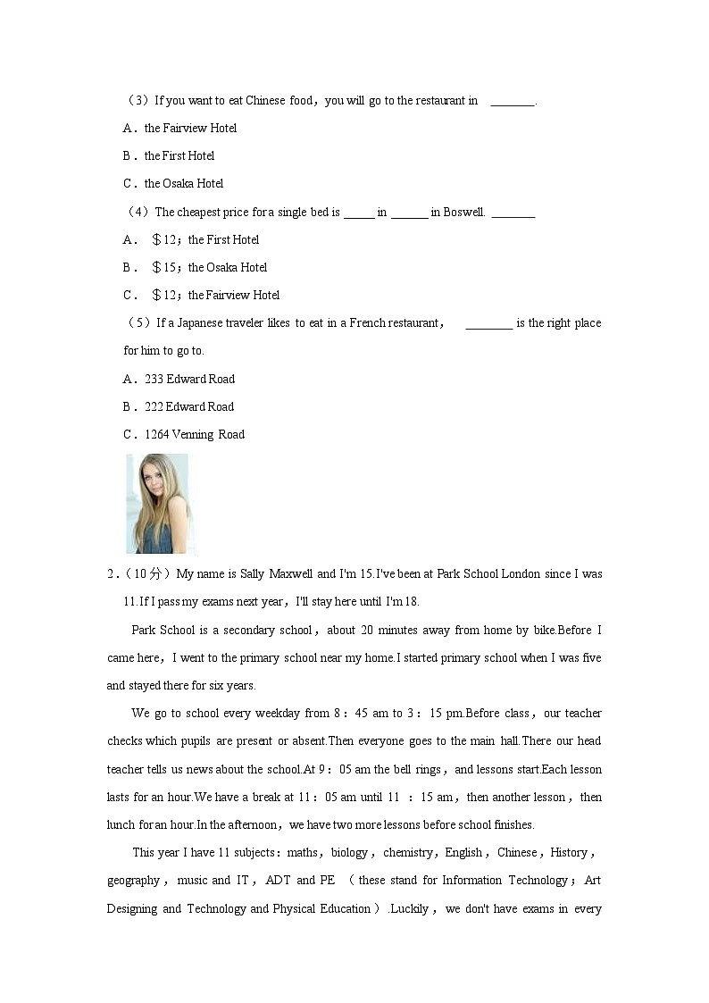 2023-2024学年四川省绵阳市安州区九年级（下）第一次月考英语试卷03