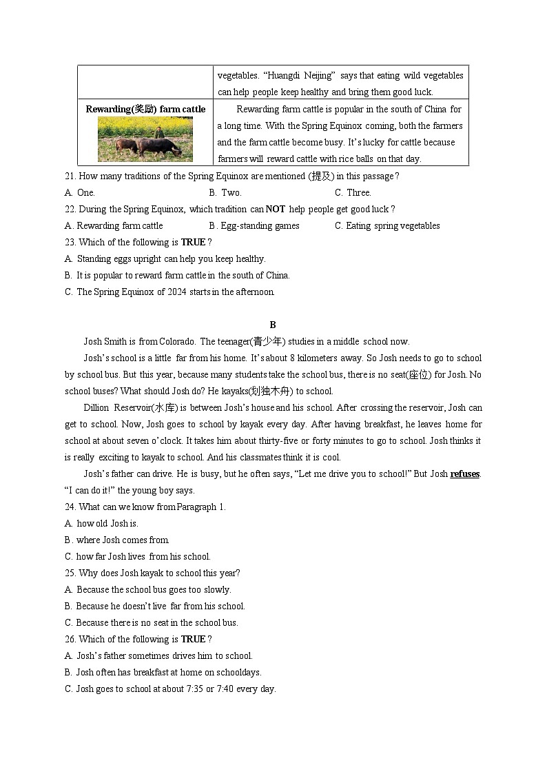 2023-2024学年湖南省永州市道县七年级（下）质检英语试卷（3月份）03