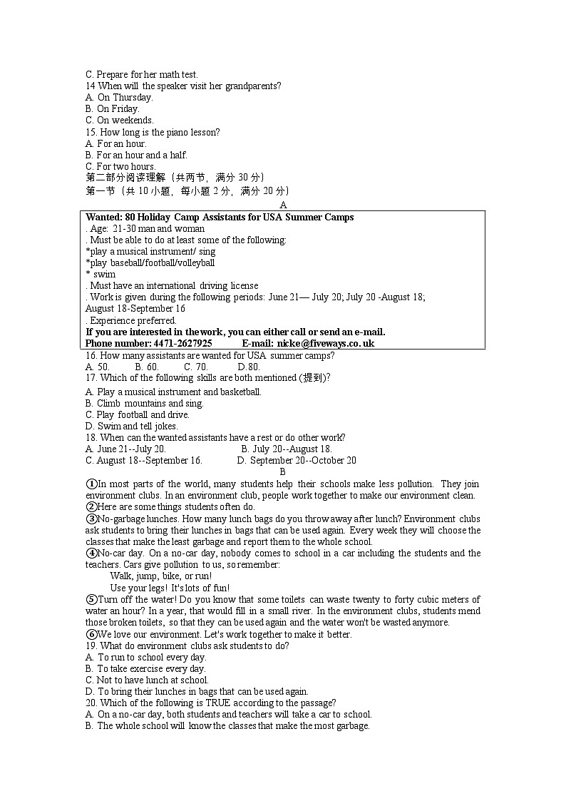2023-2024学年浙江省杭州市钱江新城实验学校八年级（下）月考英语试卷（3月份）02