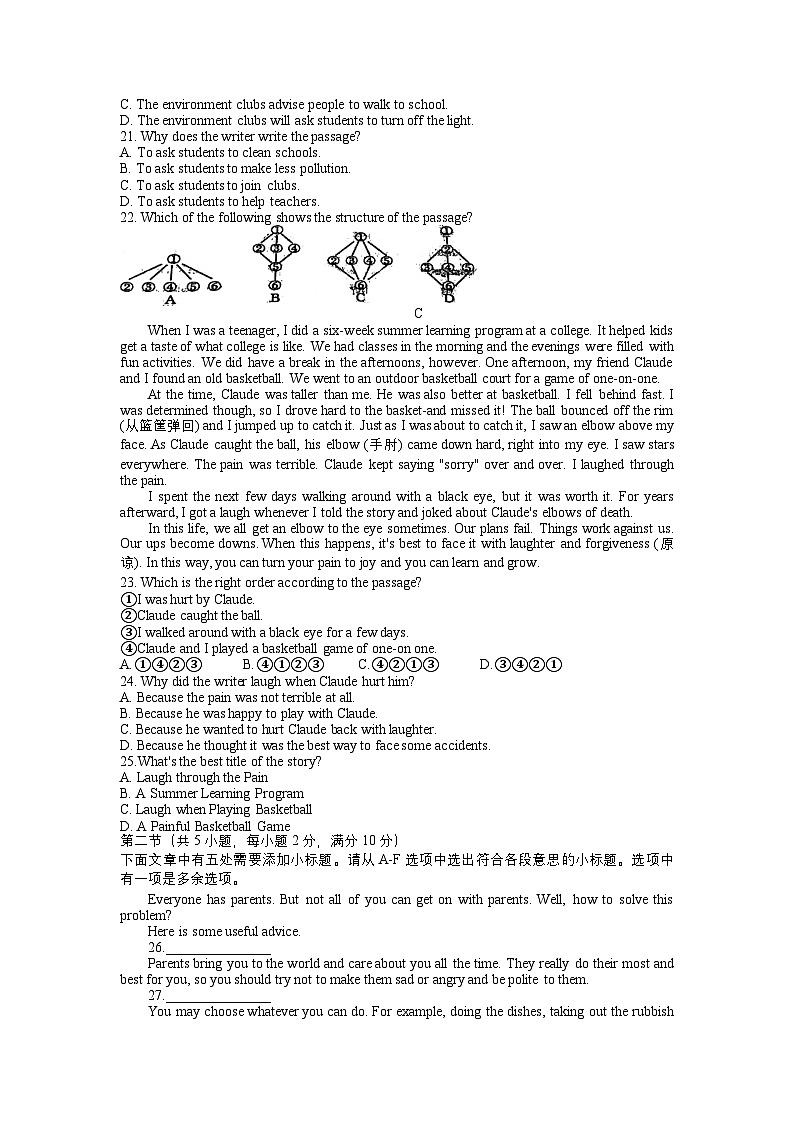 2023-2024学年浙江省杭州市钱江新城实验学校八年级（下）月考英语试卷（3月份）03