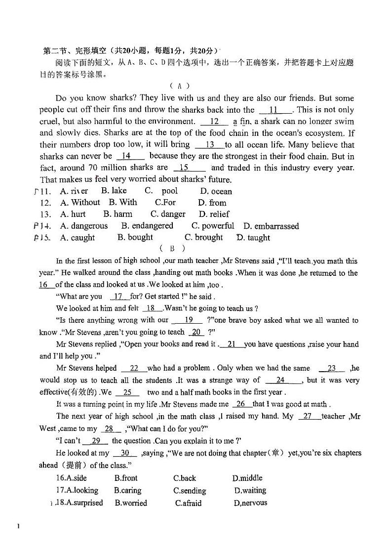 2023-2024学年四川省泸州市梓橦路学校九年级（下）月考英语试卷（2月份）02