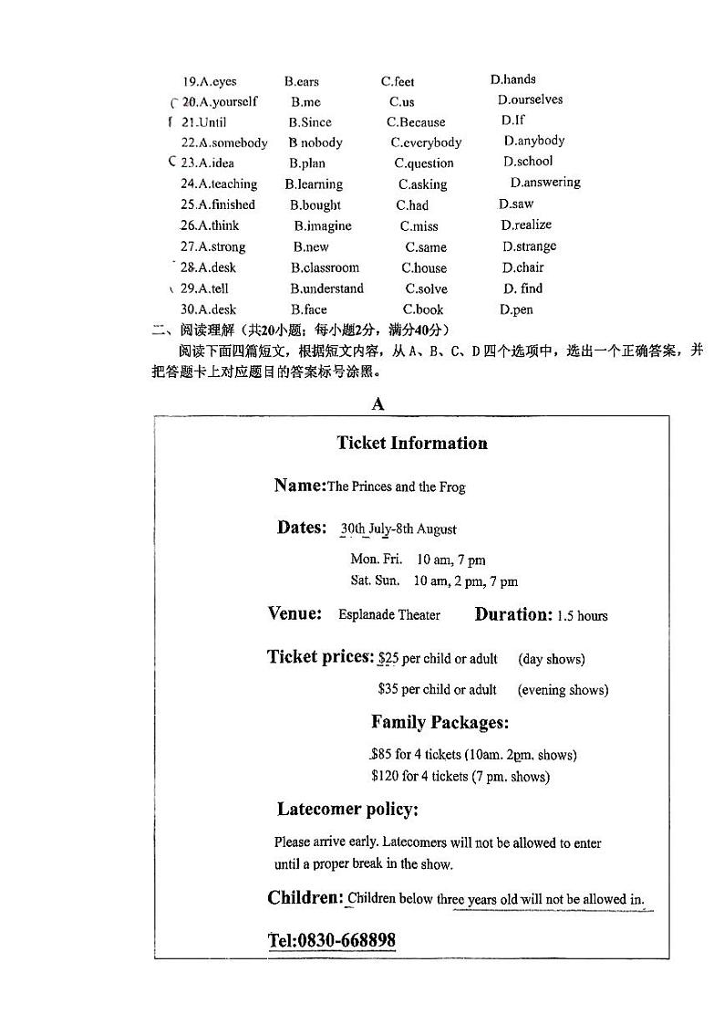 2023-2024学年四川省泸州市梓橦路学校九年级（下）月考英语试卷（2月份）03