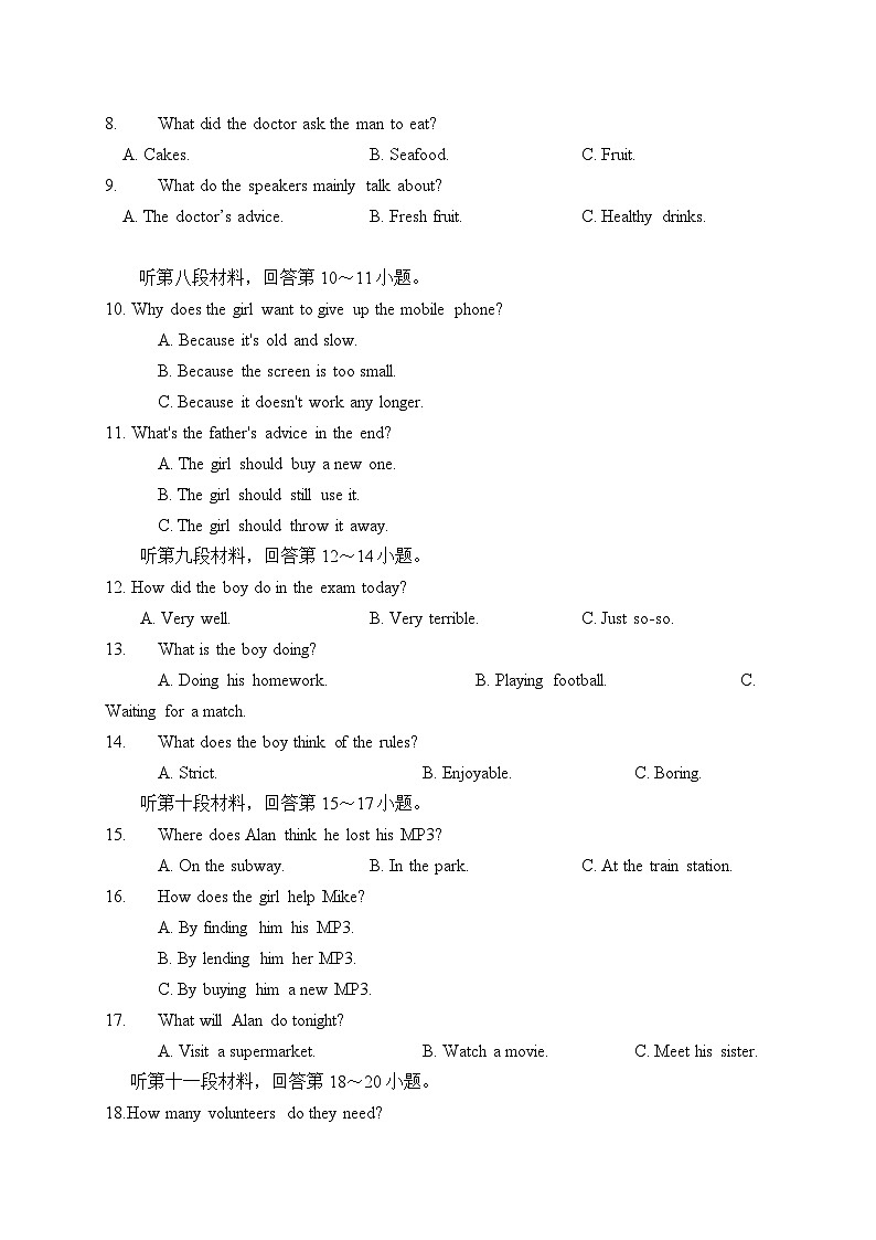 2023-2024学年湖南省永州市道县八年级（下）质检英语试卷（3月份）02