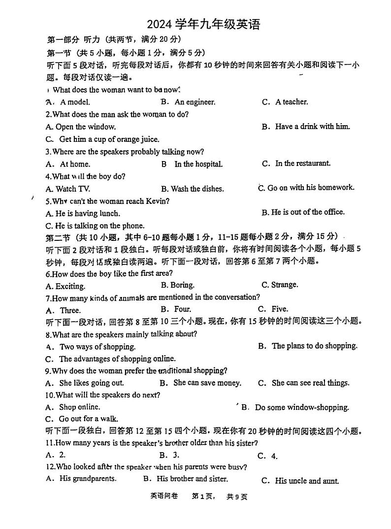 2023-2024学年浙江省杭州市采荷中学九年级（下）月考英语试卷（4月份）01