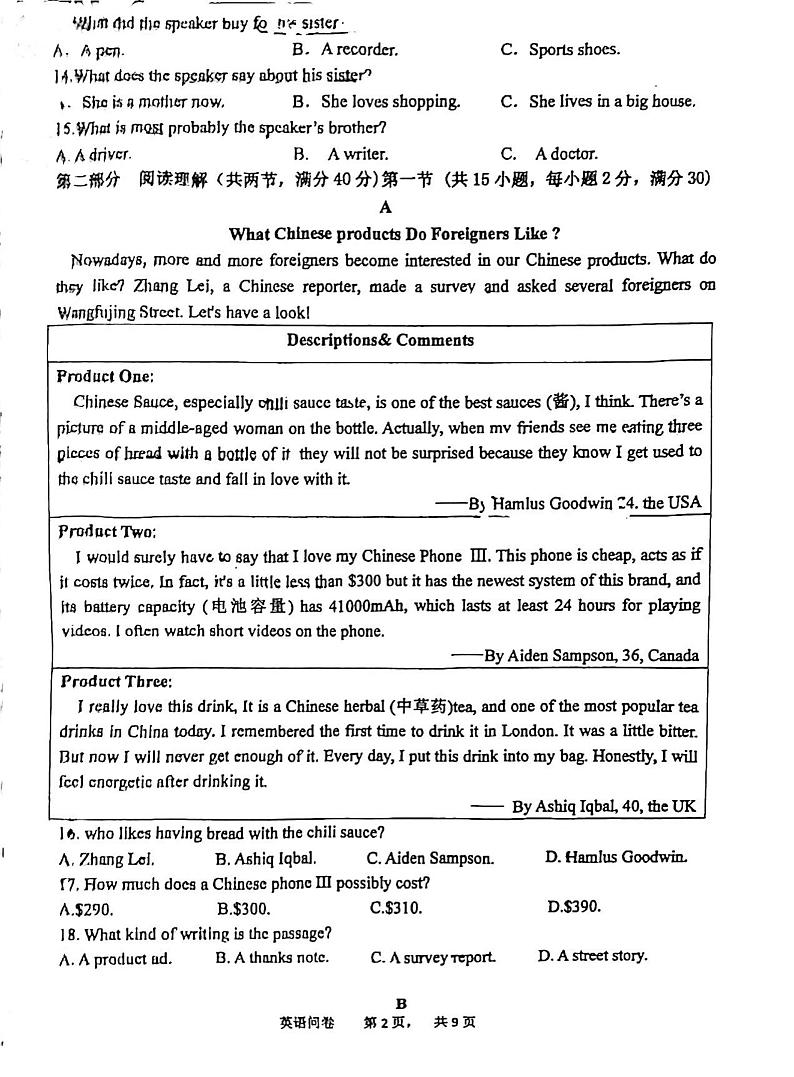 2023-2024学年浙江省杭州市采荷中学九年级（下）月考英语试卷（4月份）02