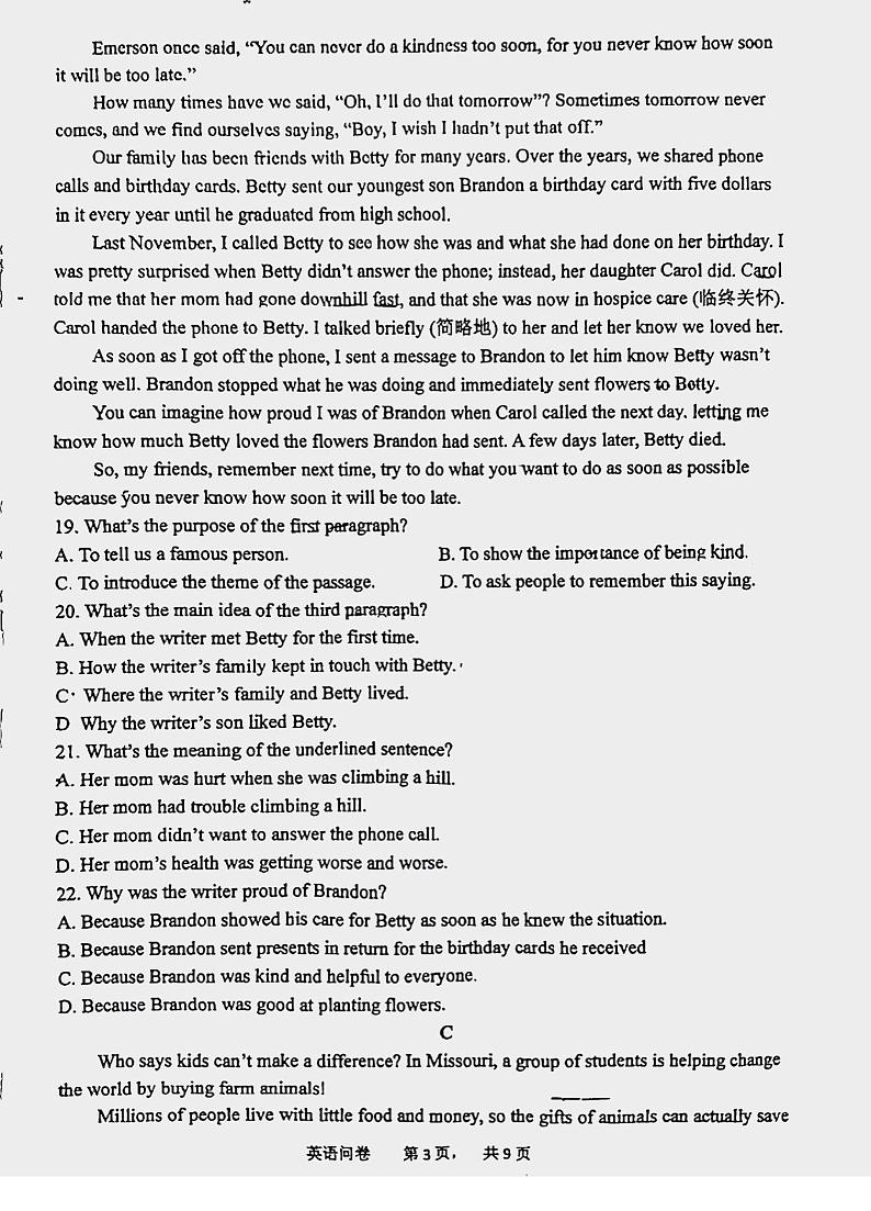 2023-2024学年浙江省杭州市采荷中学九年级（下）月考英语试卷（4月份）03