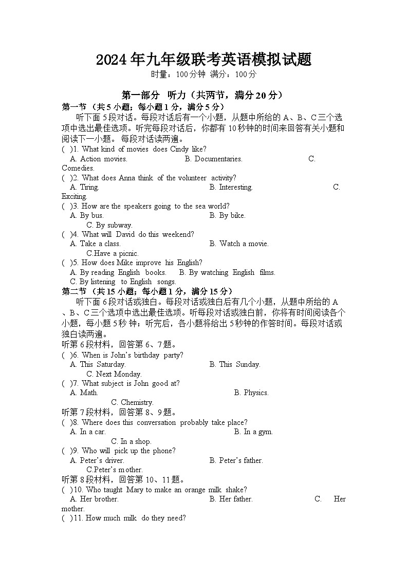 2023-2024学年湖南省岳阳县九校联考九年级（上）第一次月考英语试卷01