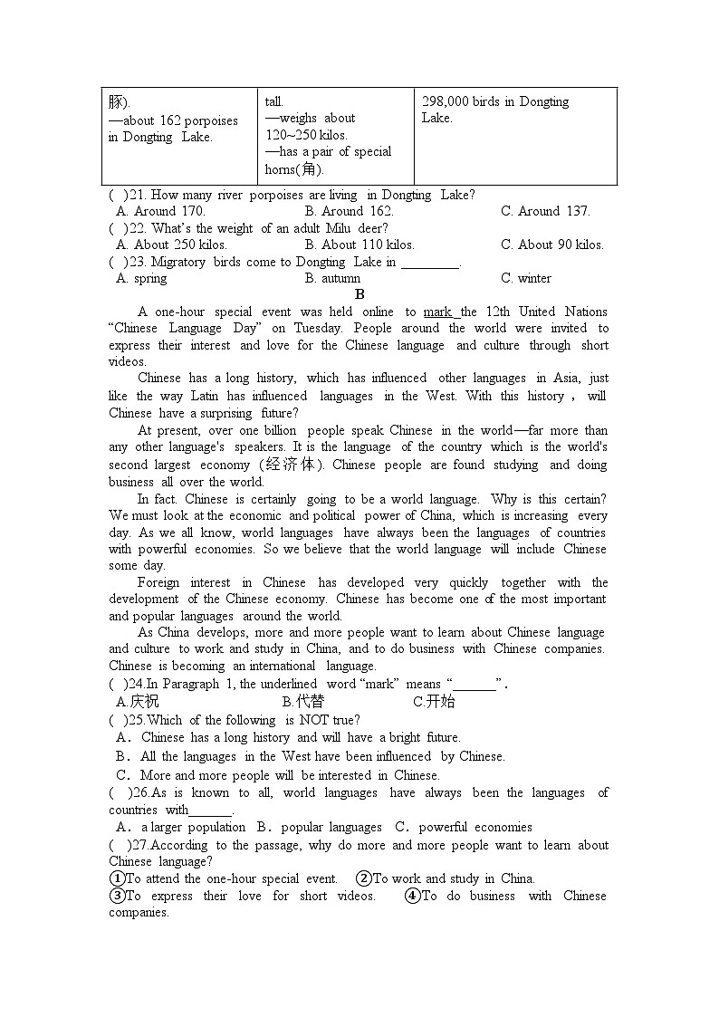 2023-2024学年湖南省岳阳县九校联考九年级（上）第一次月考英语试卷03
