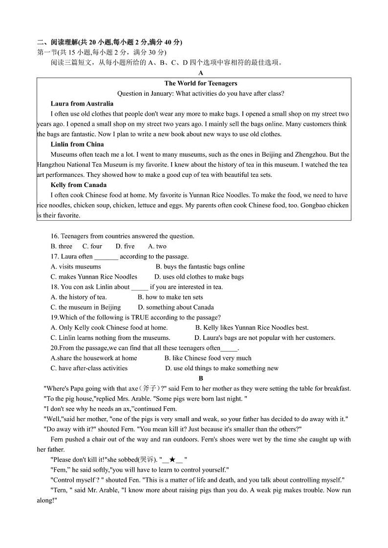 2024年湖北省孝感市孝南区中考英语调研试卷（3月份）02