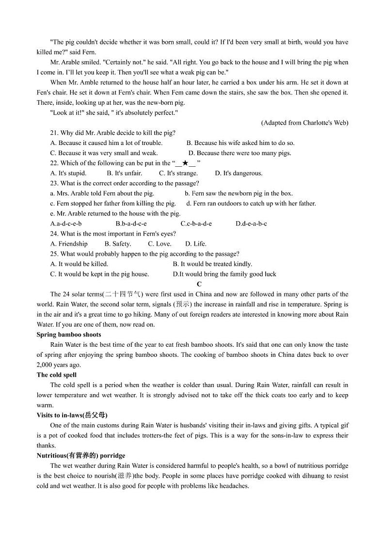 2024年湖北省孝感市孝南区中考英语调研试卷（3月份）03