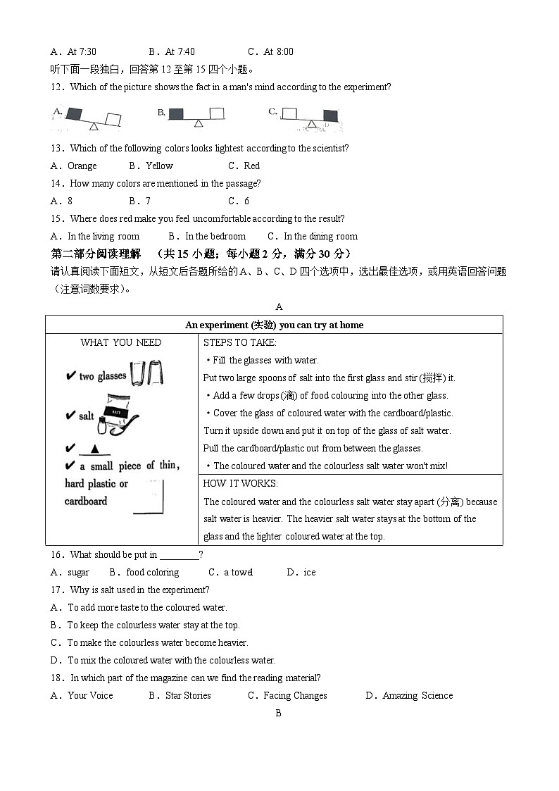 2024年浙江省杭州市萧山区高桥初中教育集团中考英语调研试卷（3月份）02