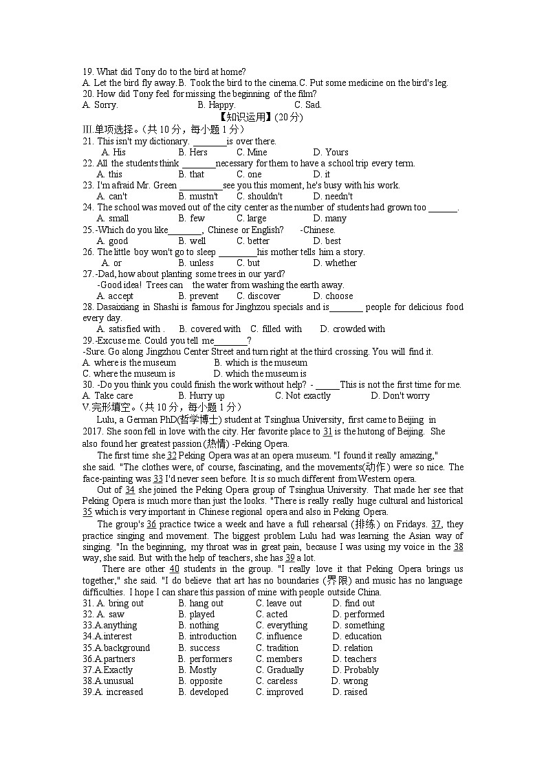 2023年湖北省荆州市沙市区中考英语调研试卷（5月份）02