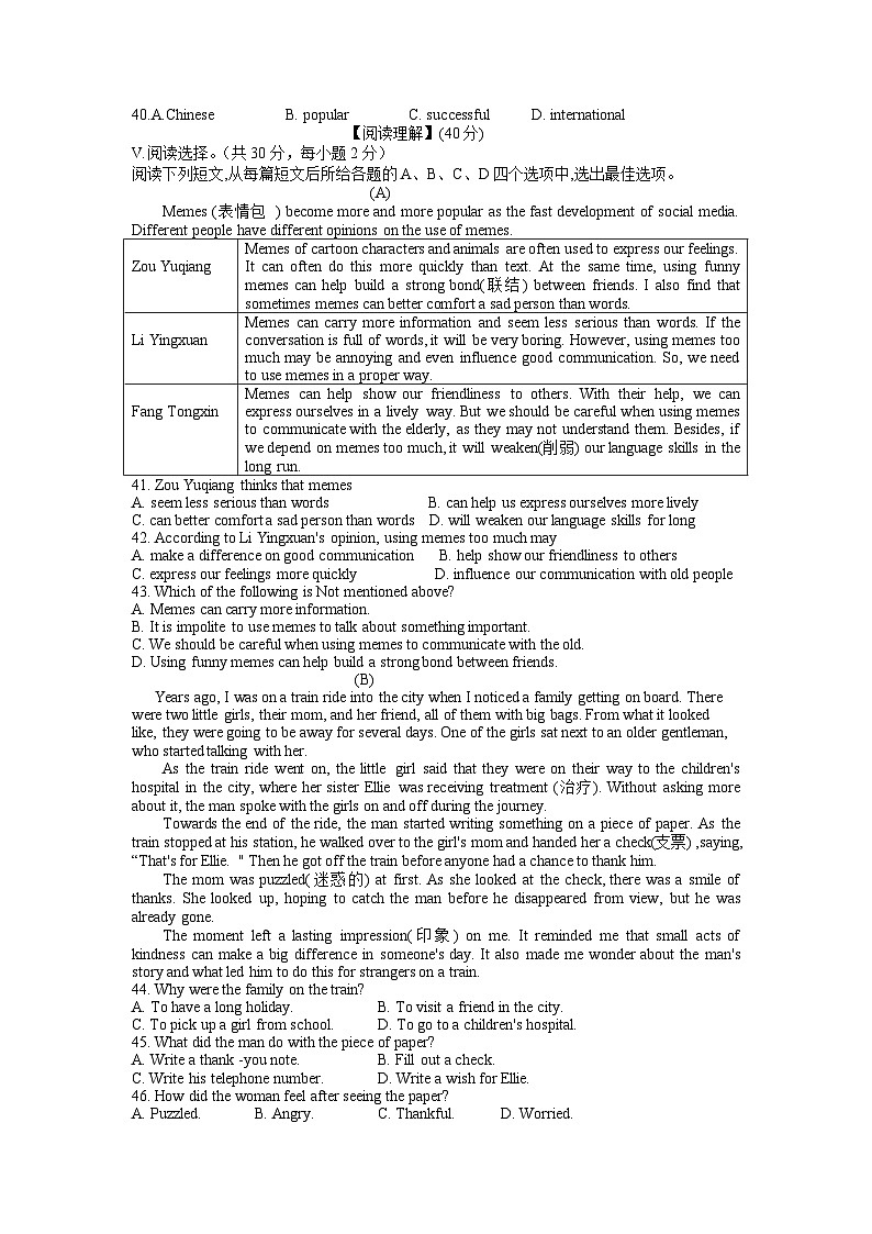 2023年湖北省荆州市沙市区中考英语调研试卷（5月份）03