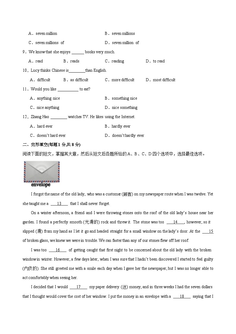 八年级英语上学期第一次月考(北京卷)-2024-2025学年八年级英语上册单元重难点易错题精练（人教版）02