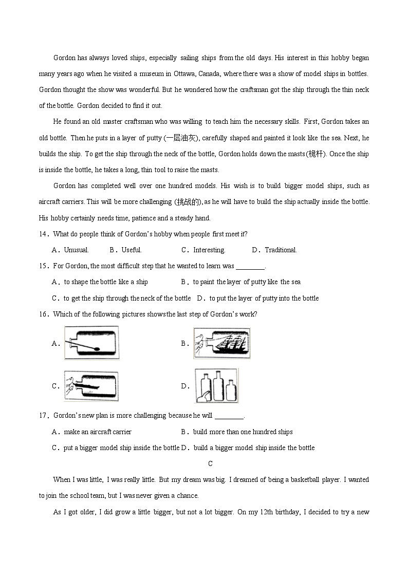 八年级英语上学期第一次月考(苏州卷)-2024-2025学年八年级英语上册单元重难点易错题精练（牛津译林版）03