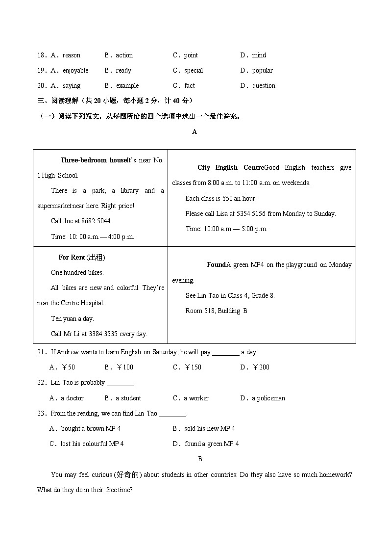 八年级英语上学期第一次月考(盐城卷)-2024-2025学年八年级英语上册单元重难点易错题精练（牛津译林版）03