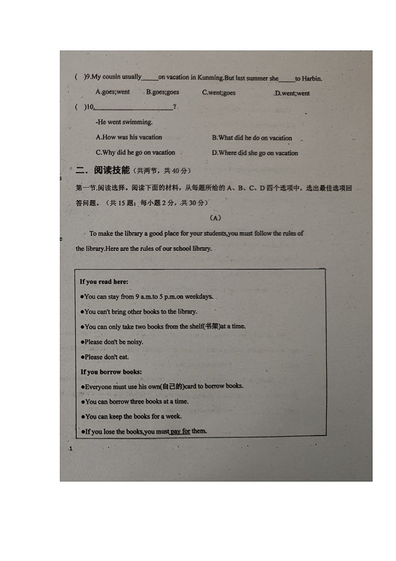 湖南省衡南县一中云集校区（北斗星中学）2024-2025学年八年级上学期开学考试英语试题02