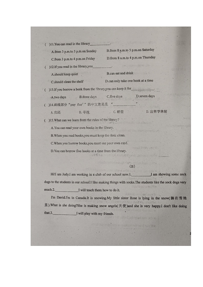湖南省衡南县一中云集校区（北斗星中学）2024-2025学年八年级上学期开学考试英语试题03