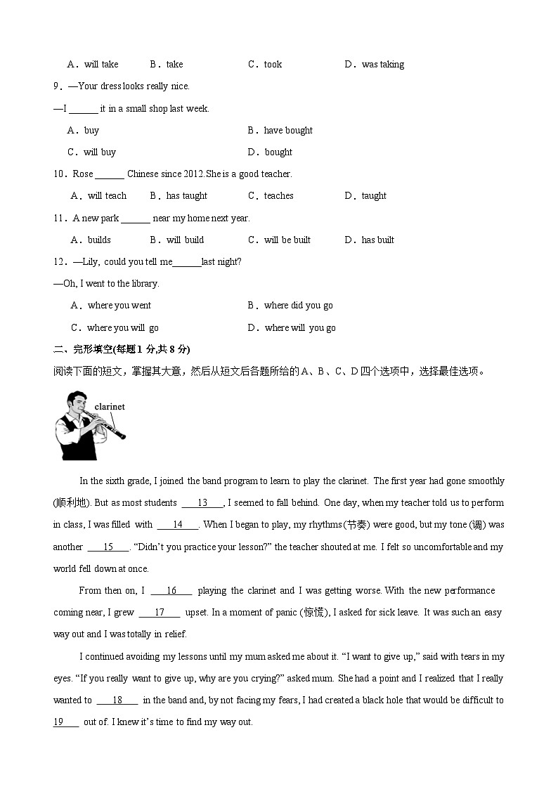 九年级英语上学期第一次月考(北京卷)-2024-2025学年九年级英语全一册单元重难点易错题精练（人教版）02