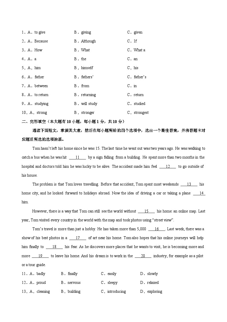 九年级英语上学期第一次月考(广东卷)-2024-2025学年九年级英语全一册单元重难点易错题精练（人教版）第2页