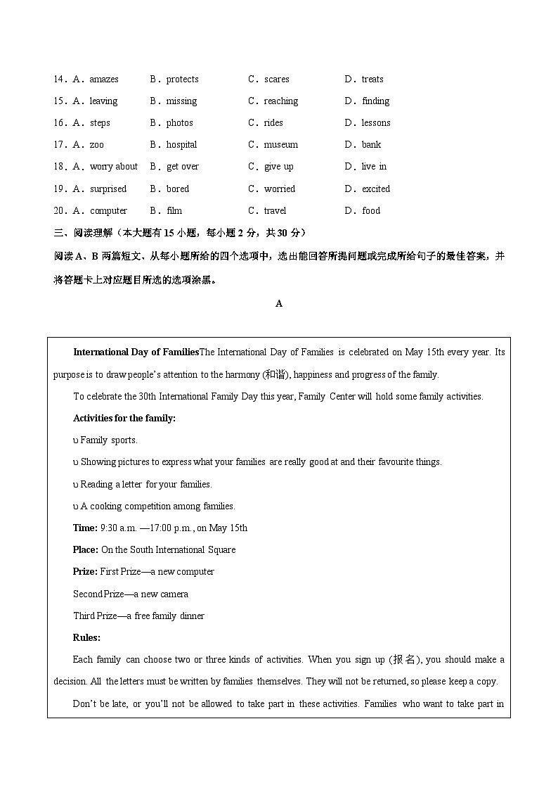 九年级英语上学期第一次月考(广东卷)-2024-2025学年九年级英语全一册单元重难点易错题精练（人教版）第3页