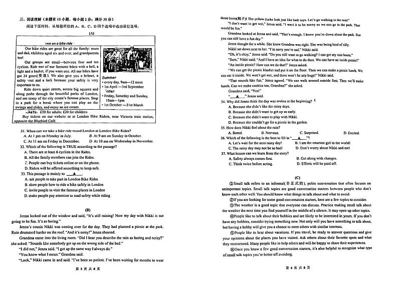2024年浙江省湖州市长兴县龙山中学中考英语一模试卷02