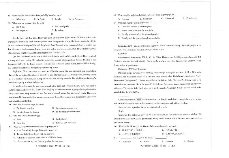 2024年四川省攀枝花市仁和区中考英语一模试卷02
