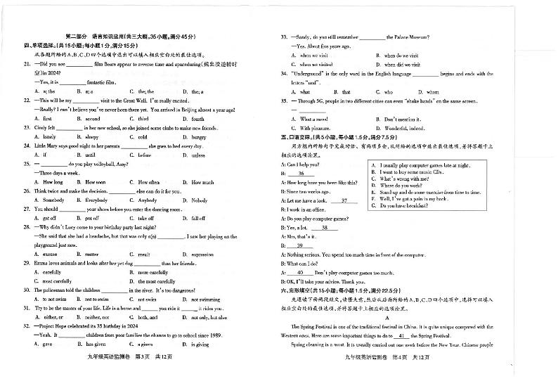 2024年四川省攀枝花市仁和区中考英语一模试卷03