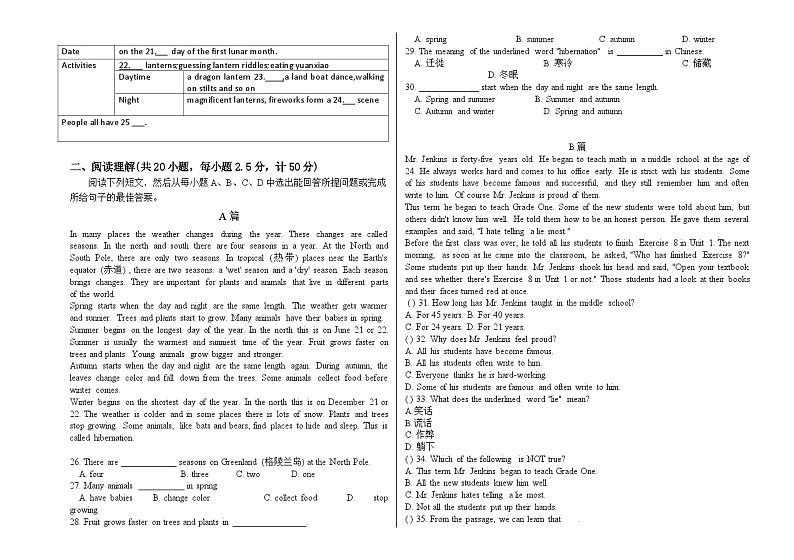 2023-2024学年山东省德州市宁津县时集中学九年级（下）第一次月考英语试卷02