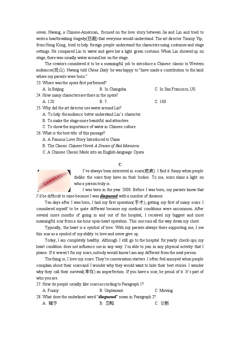 2023-2024学年湖南省长沙市中雅培粹学校九年级（下）第一次月考英语试卷02