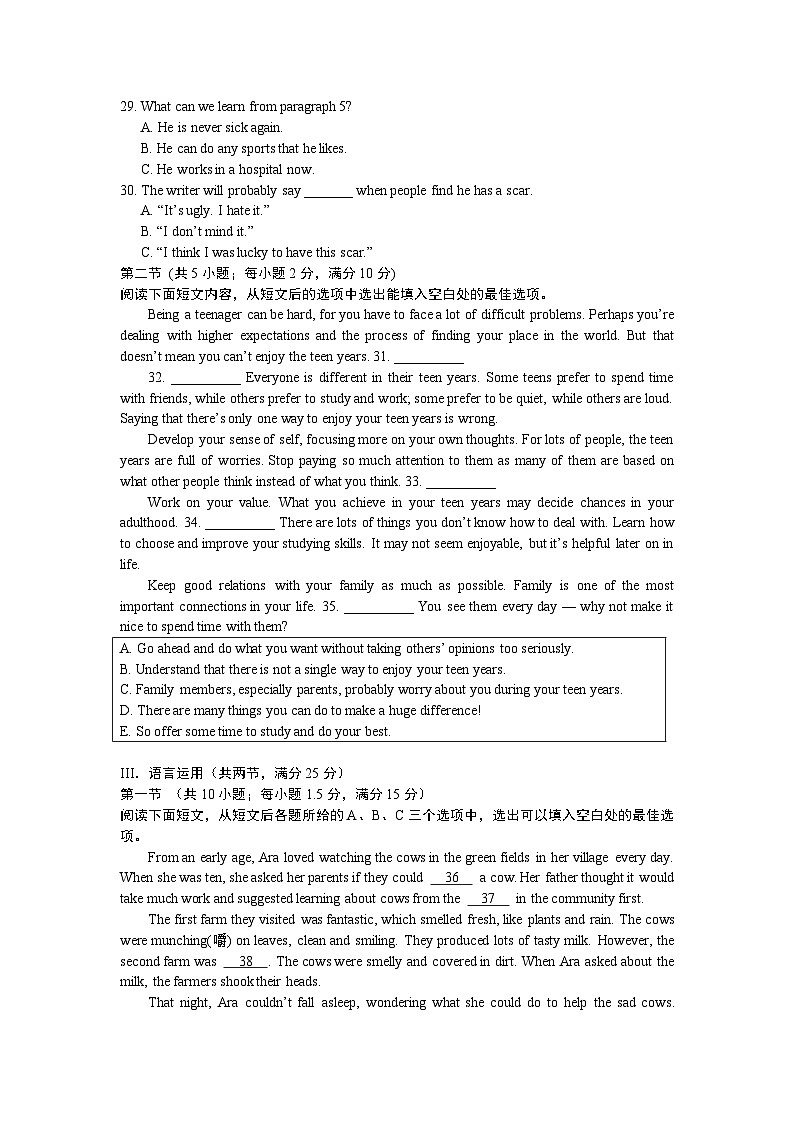 2023-2024学年湖南省长沙市中雅培粹学校九年级（下）第一次月考英语试卷03