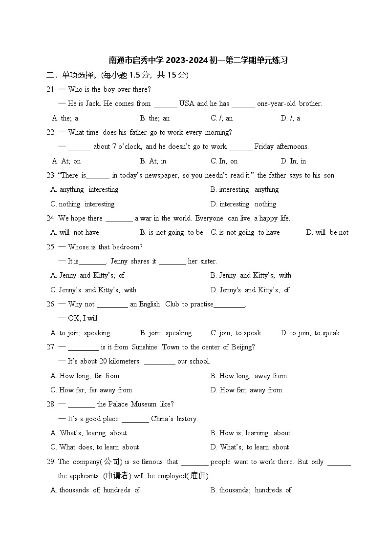 2023-2024学年江苏省南通市崇川区启秀中学七年级（下）月考英语试卷（3月份）01