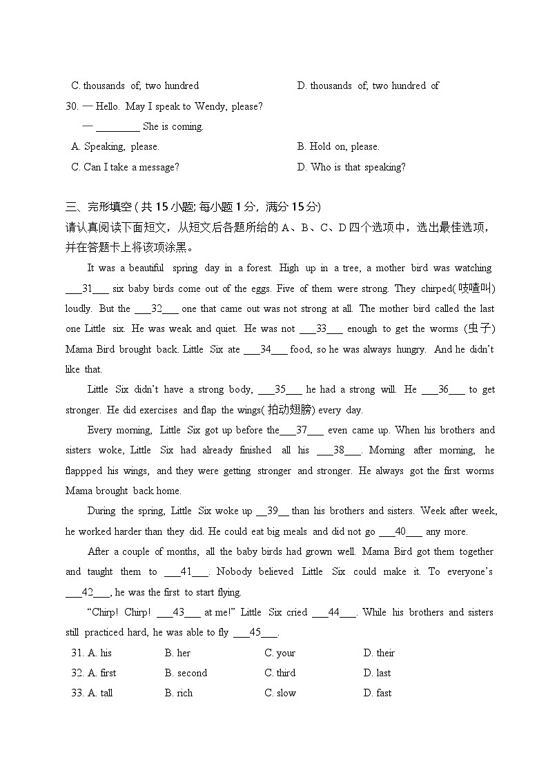2023-2024学年江苏省南通市崇川区启秀中学七年级（下）月考英语试卷（3月份）02