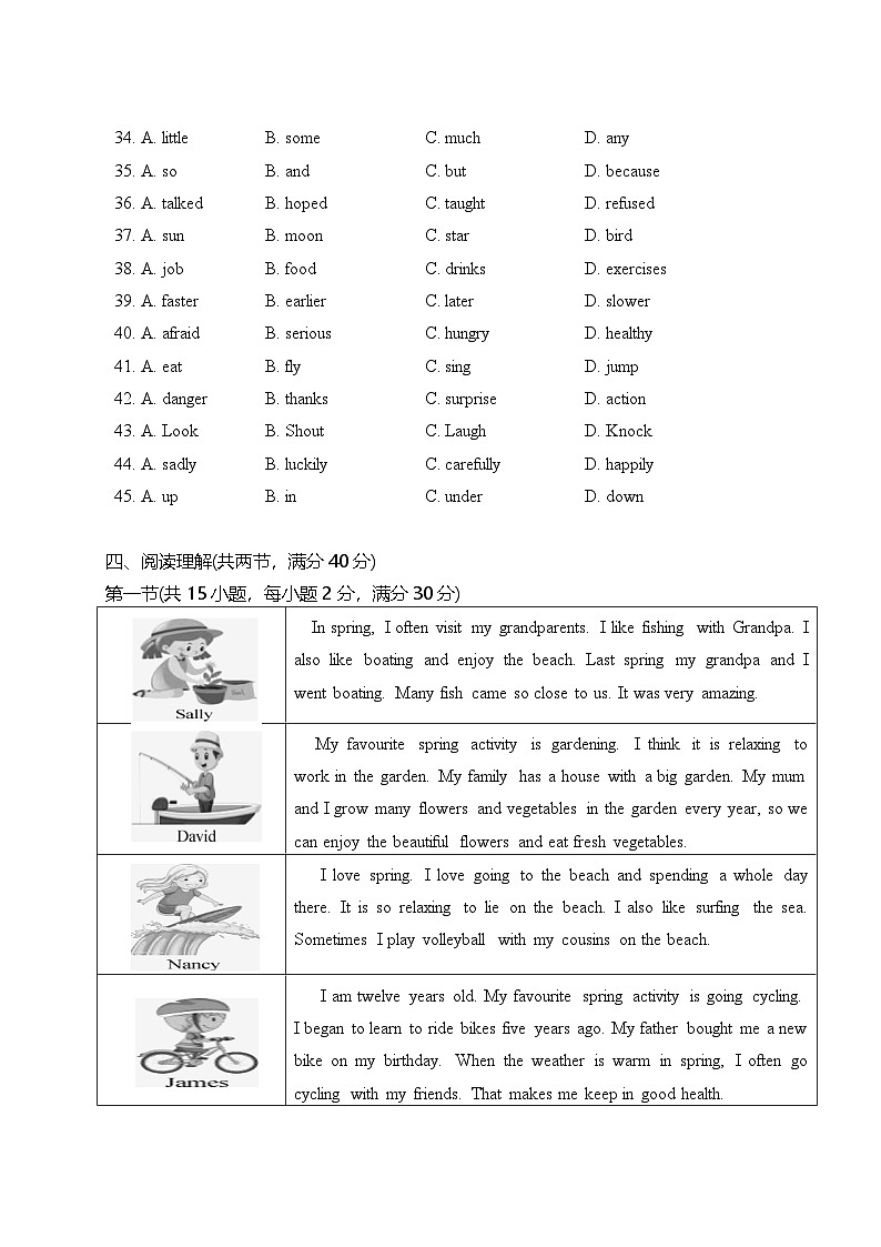 2023-2024学年江苏省南通市崇川区启秀中学七年级（下）月考英语试卷（3月份）03